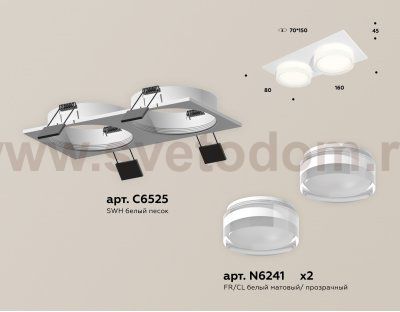 Комплект встраиваемого светильника с акрилом Ambrella XC6525066 XC