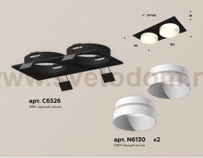 Комплект встраиваемого светильника Ambrella XC6526020 XC