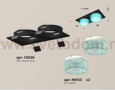 Комплект встраиваемого светильника с композитным хрусталем Ambrella XC6526043 XC