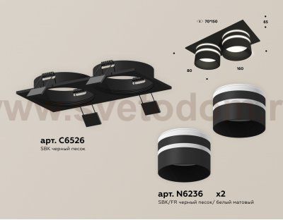 Комплект встраиваемого светильника с акрилом Ambrella XC6526062 XC