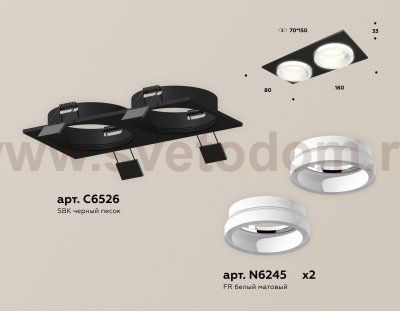 Комплект встраиваемого светильника с акрилом Ambrella XC6526064 XC