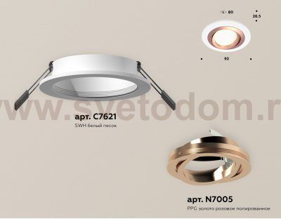 Комплект встраиваемого поворотного светильника Ambrella XC7621084 XC