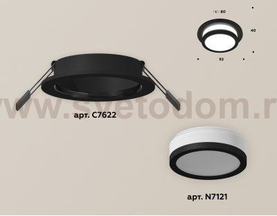 Точечный светильник Ambrella XC7622041