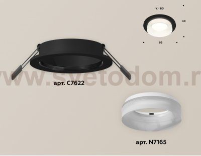 Точечный светильник Ambrella XC7622044