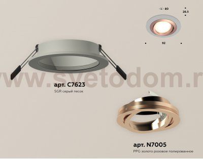 Комплект встраиваемого поворотного светильника Ambrella XC7623084 XC