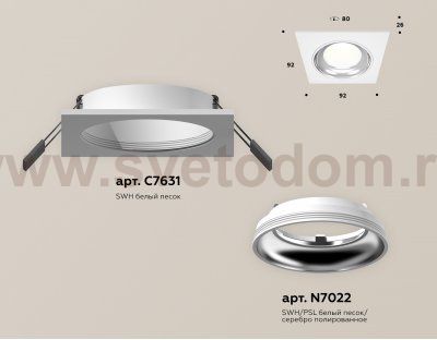 Комплект встраиваемого светильника Ambrella XC7631061 XC