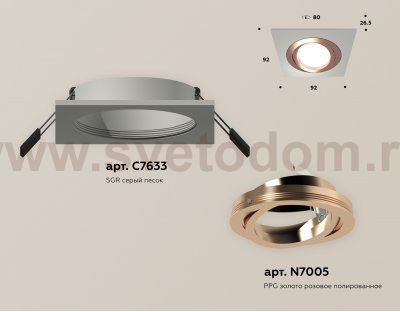 Комплект встраиваемого поворотного светильника Ambrella XC7633084 XC