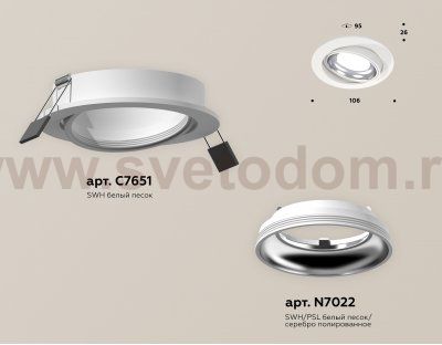 Комплект встраиваемого поворотного светильника Ambrella XC7651002 XC