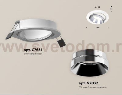 Комплект встраиваемого поворотного светильника Ambrella XC7651022 XC