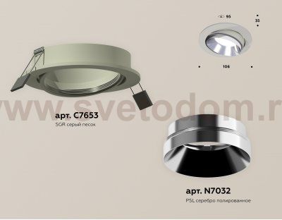 Комплект встраиваемого поворотного светильника Ambrella XC7653022 XC