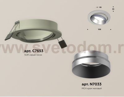 Комплект встраиваемого поворотного светильника Ambrella XC7653023 XC