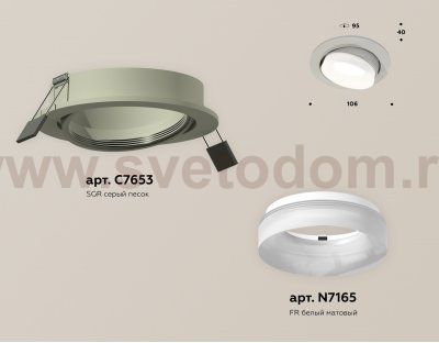 Комплект встраиваемого поворотного светильника Ambrella XC7653081 XC