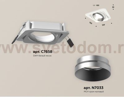 Комплект встраиваемого поворотного светильника Ambrella XC7658023 XC