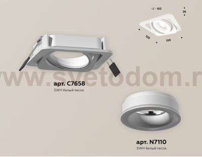 Комплект встраиваемого поворотного светильника Ambrella XC7658080 XC