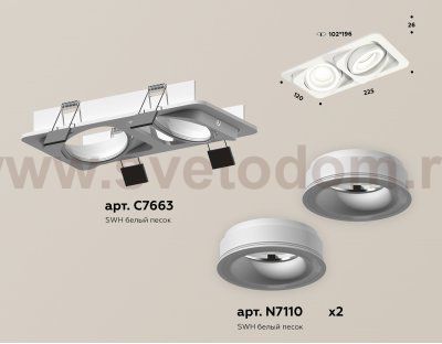 Комплект встраиваемого поворотного светильника Ambrella XC7663080 XC