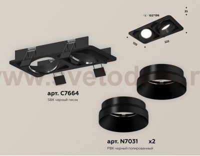 Комплект встраиваемого поворотного светильника Ambrella XC7664021 XC