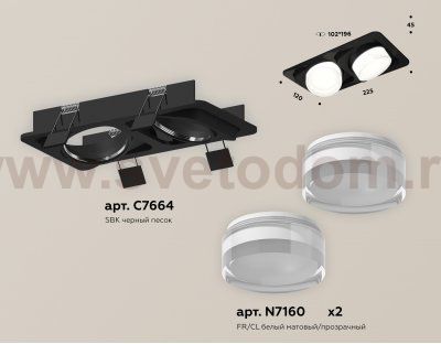 Комплект встраиваемого поворотного светильника Ambrella XC7664083 XC