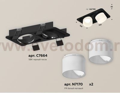 Комплект встраиваемого поворотного светильника Ambrella XC7664085 XC
