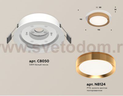 Комплект встраиваемого светильника Ambrella XC8050005 XC