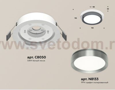 Комплект встраиваемого светильника Ambrella XC8050007 XC