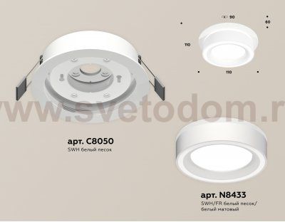 Комплект встраиваемого светильника Ambrella XC8050018 XC