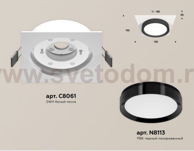 Комплект встраиваемого светильника Ambrella XC8061002 XC