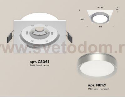 Комплект встраиваемого светильника Ambrella XC8061004 XC