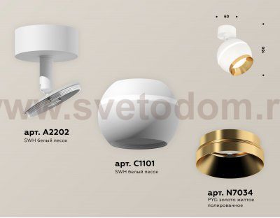 Комплект поворотного светильника с дополнительной подсветкой Ambrella XM1101004 XM