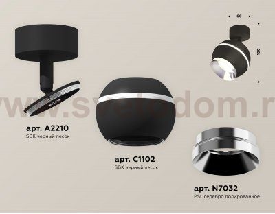 Комплект поворотного светильника с дополнительной подсветкой Ambrella XM1102002 XM