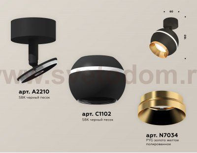 Комплект поворотного светильника с дополнительной подсветкой Ambrella XM1102004 XM