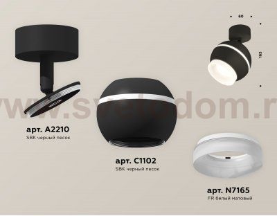 Комплект поворотного светильника с дополнительной подсветкой Ambrella XM1102017 XM