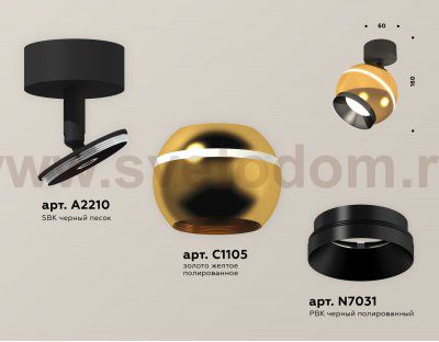 Комплект поворотного светильника с дополнительной подсветкой Ambrella XM1105001 XM