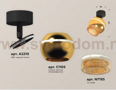 Комплект поворотного светильника с дополнительной подсветкой Ambrella XM1105010 XM