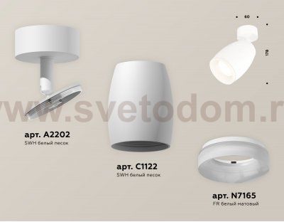 Комплект поворотного светильника с акрилом Ambrella XM1122006 XM