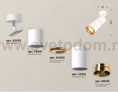 Комплект поворотного светильника Ambrella XM6312012 XM