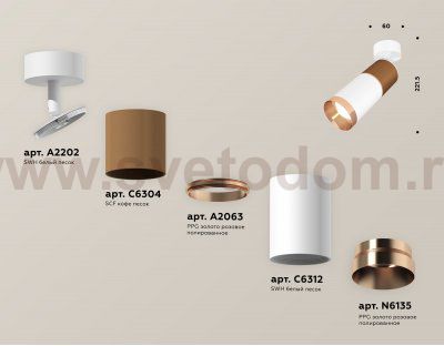 Комплект поворотного светильника Ambrella XM6312015 XM