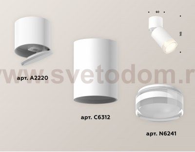 Комплект накладного поворотного светильника Ambrella XM6312080 XM