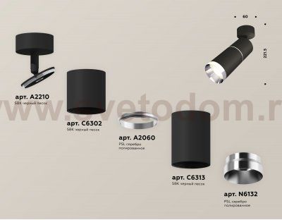 Комплект поворотного светильника Ambrella XM6313010 XM