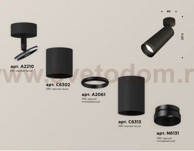 Комплект поворотного светильника Ambrella XM6313011 XM
