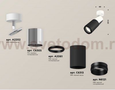 Комплект поворотного светильника Ambrella XM6313017 XM