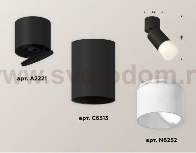 Комплект накладного поворотного светильника Ambrella XM6313083 XM