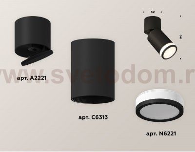 Комплект накладного поворотного светильника Ambrella XM6313084 XM