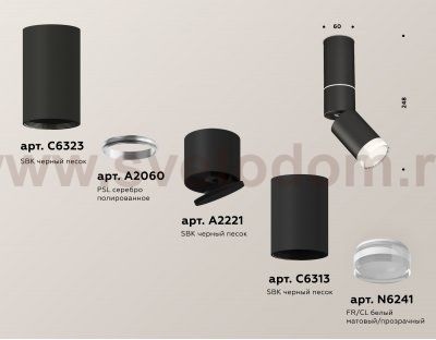 Комплект накладного поворотного светильника с акрилом Ambrella XM6313105 XM
