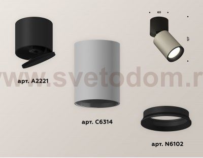 Комплект накладного поворотного светильника Ambrella XM6314040 XM