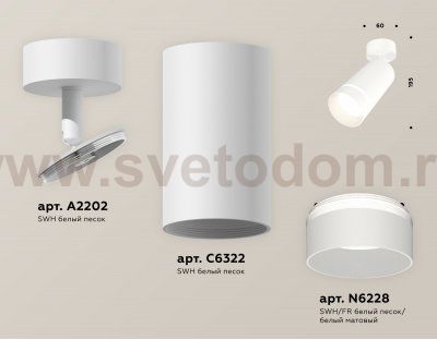 Комплект поворотного светильника с акрилом Ambrella XM6322014 XM