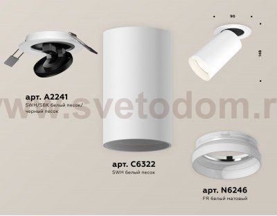 Комплект встраиваемого поворотного светильника с акрилом Ambrella XM6322220 XM