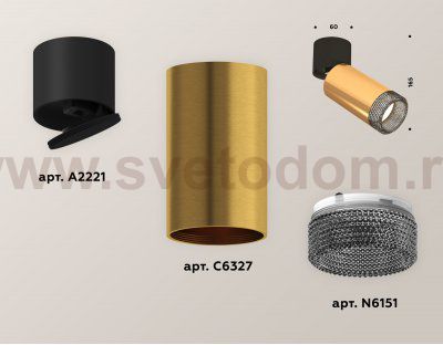 Комплект накладного поворотного светильника Ambrella XM6327041 XM