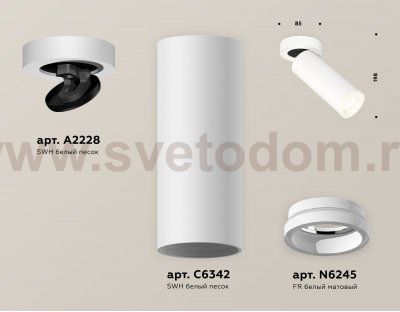 Комплект накладного поворотного светильника с акрилом Ambrella XM6342220 XM