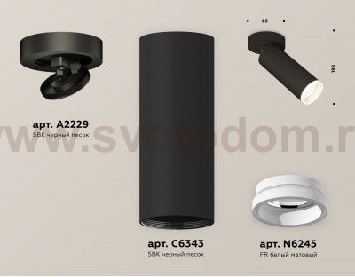 Комплект накладного поворотного светильника с акрилом Ambrella XM6343220 XM