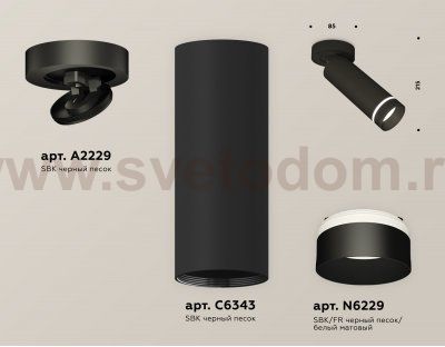 Комплект накладного поворотного светильника с акрилом Ambrella XM6343221 XM